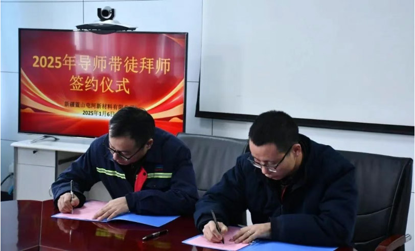 新材料公司舉行導(dǎo)師帶徒簽約儀式：開啟人才新篇，推動產(chǎn)業(yè)升級