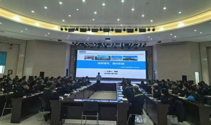 能源公司召開職能部門工作會議——提質(zhì)增效、強化職能